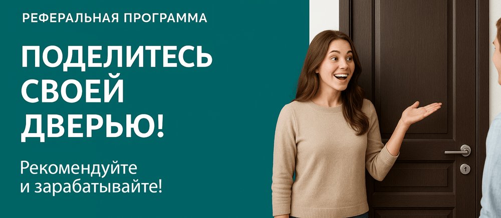 Реферальная программа Макарьев